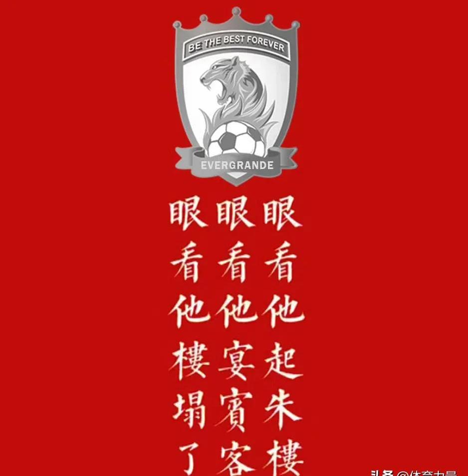 星空体育在线官网-恒大连败球迷呼吁支持，球员信心需重建