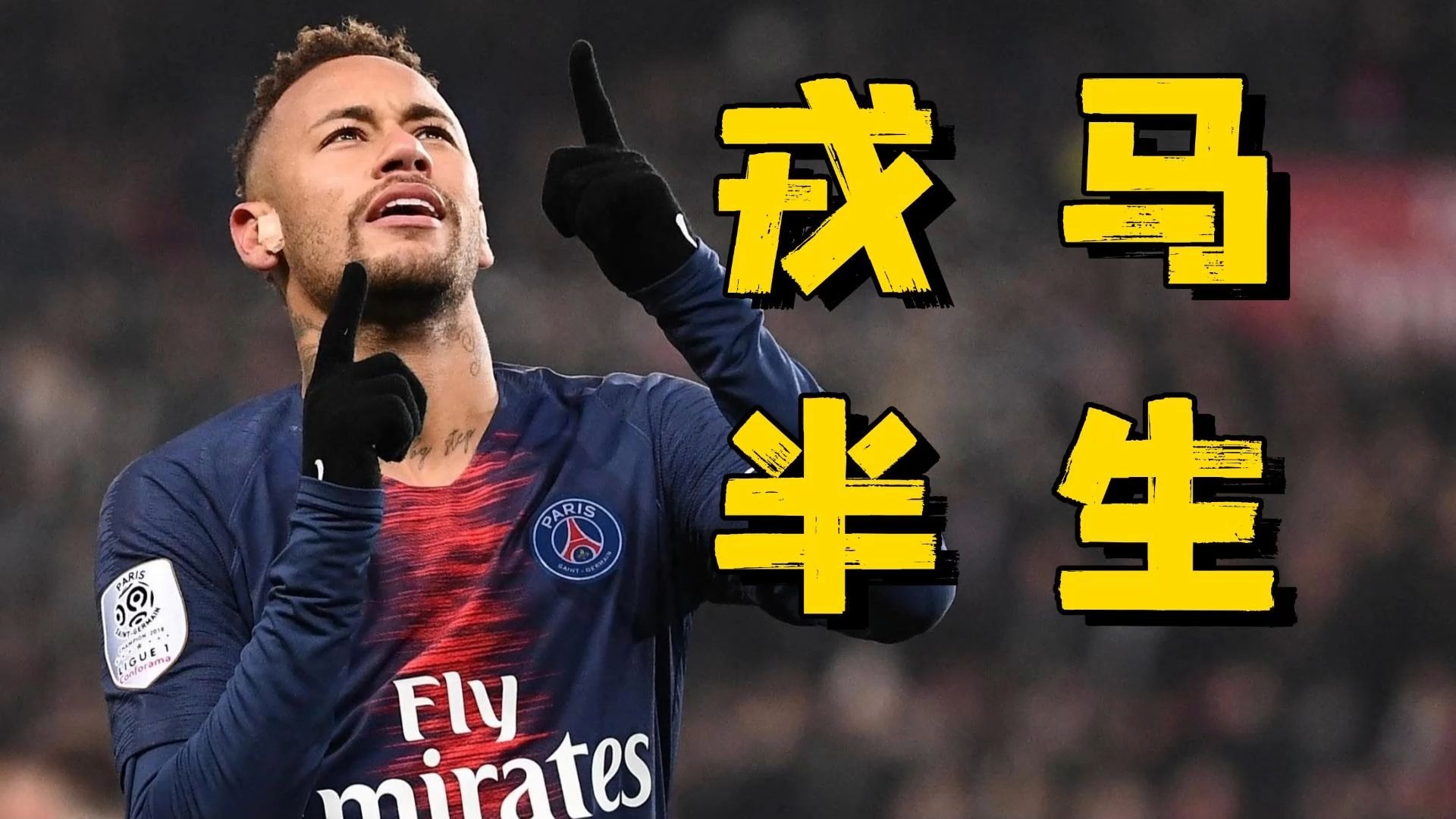 星空体育网址入口-内西尔主场势如破竹，将保级希望押在主场的简单介绍