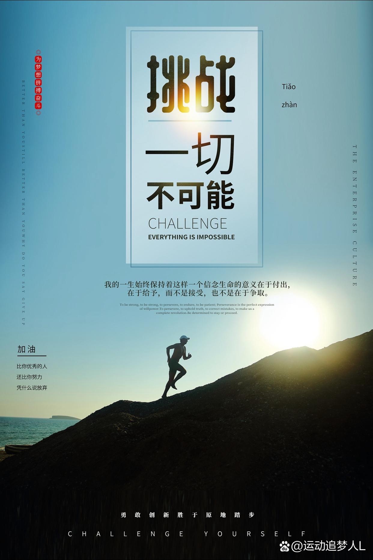 应用宝星空弈赛官网-无论困难多大，他们都在拼搏向前！