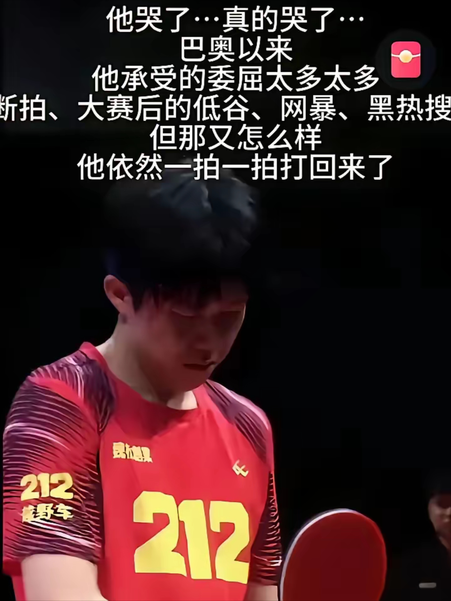 星空体育网站-关于点球大战！球员压力巨大，稳定心态决胜局的信息